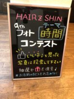 SHINのフォトコン 9th　スタートです。